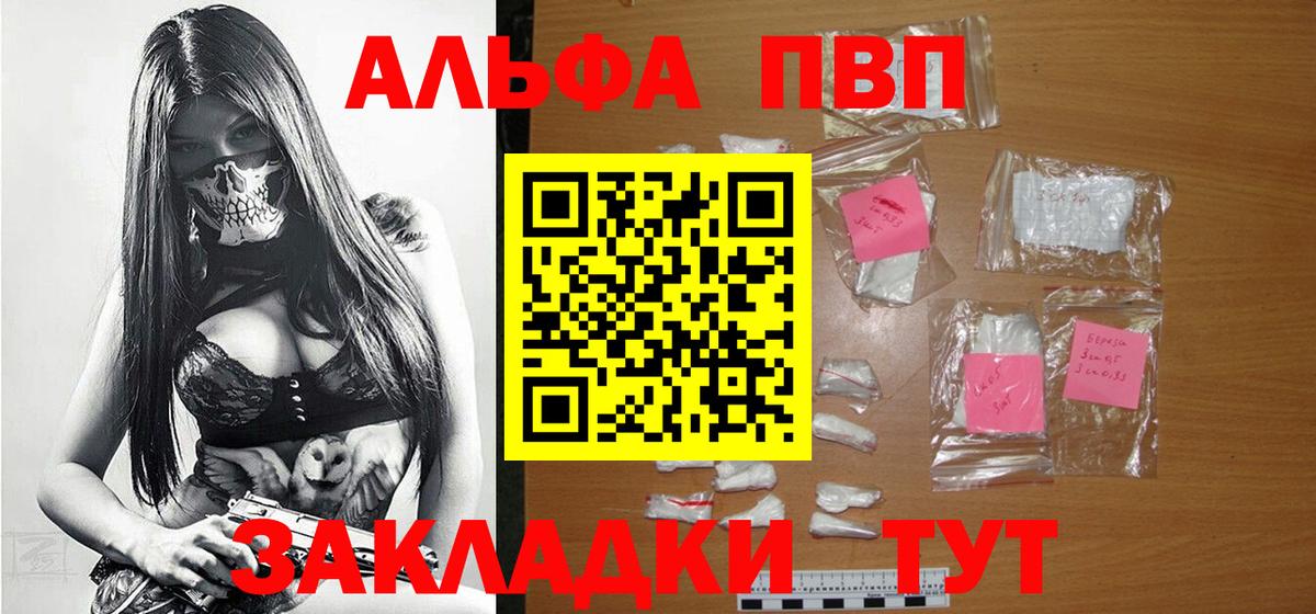 A-PVP кристаллы Калач-на-Дону