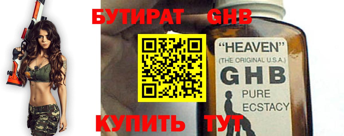 БУТИРАТ оксана Калач-на-Дону