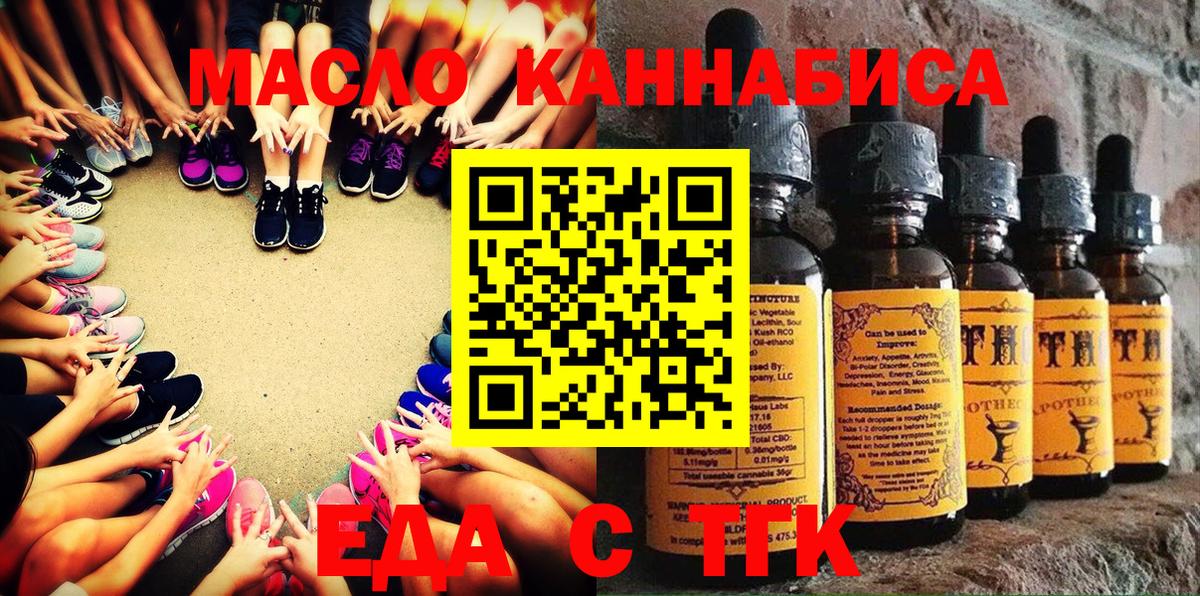 Cannafood конопля  Вход с VPN  Калач-на-Дону 
