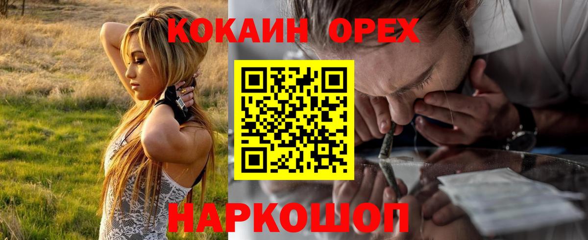 Кокаин Боливия  Вход с VPN  Калач-на-Дону 