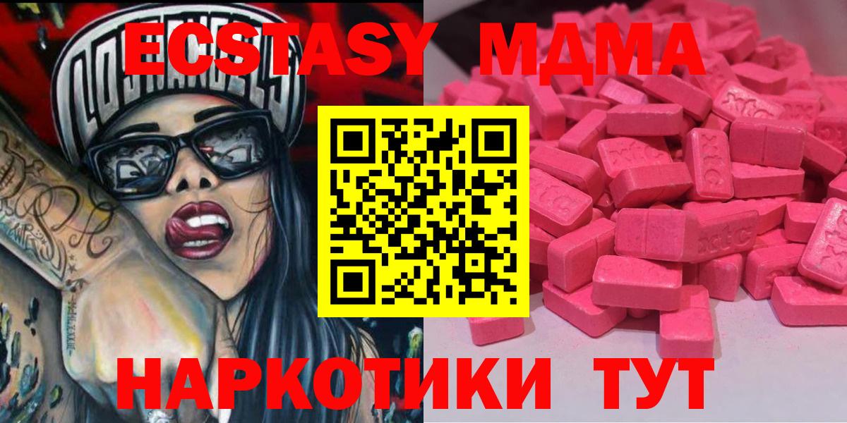 Экстази  ЭКСТАЗИ XTC  Вход с VPN  Ecstasy louis Vuitton  Калач-на-Дону 