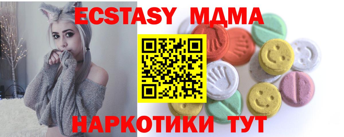Ecstasy таблы Калач-на-Дону