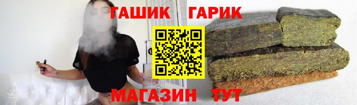 ГАШ  ГАШ гарик  Вход с VPN  Калач-на-Дону  Гашиш AMNESIA HAZE 
