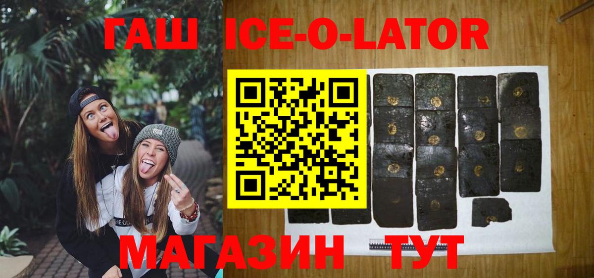 Гашиш Premium Калач-на-Дону
