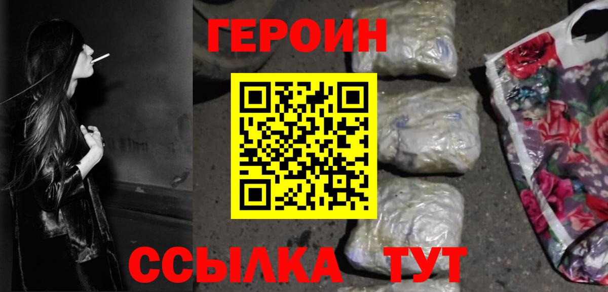 Калач-на-Дону  ГЕРОИН афганец  ГЕРОИН  Вход с VPN 