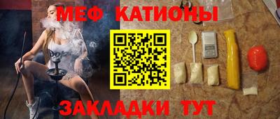 меф Кулебаки