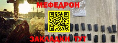 меф Кулебаки