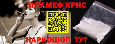 меф Кулебаки