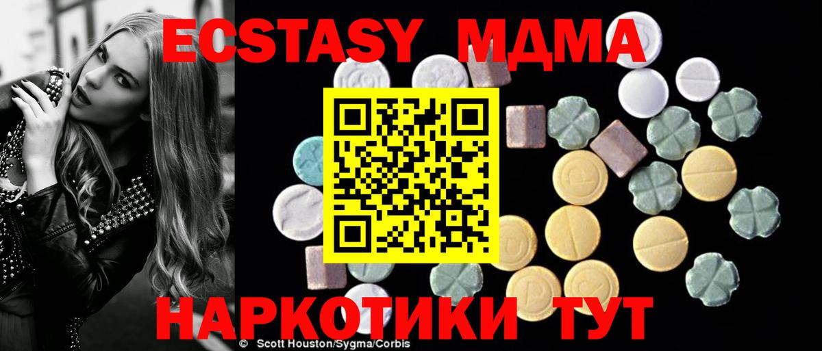 МДМА молли Калач-на-Дону