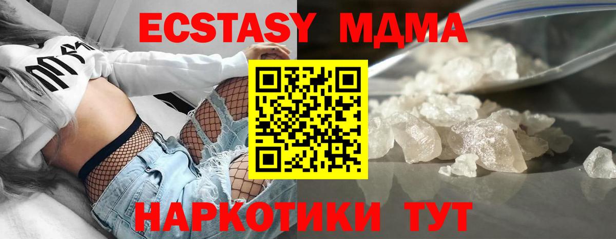 Калач-на-Дону  МДМА VHQ  Вход с VPN  МДМА молли 