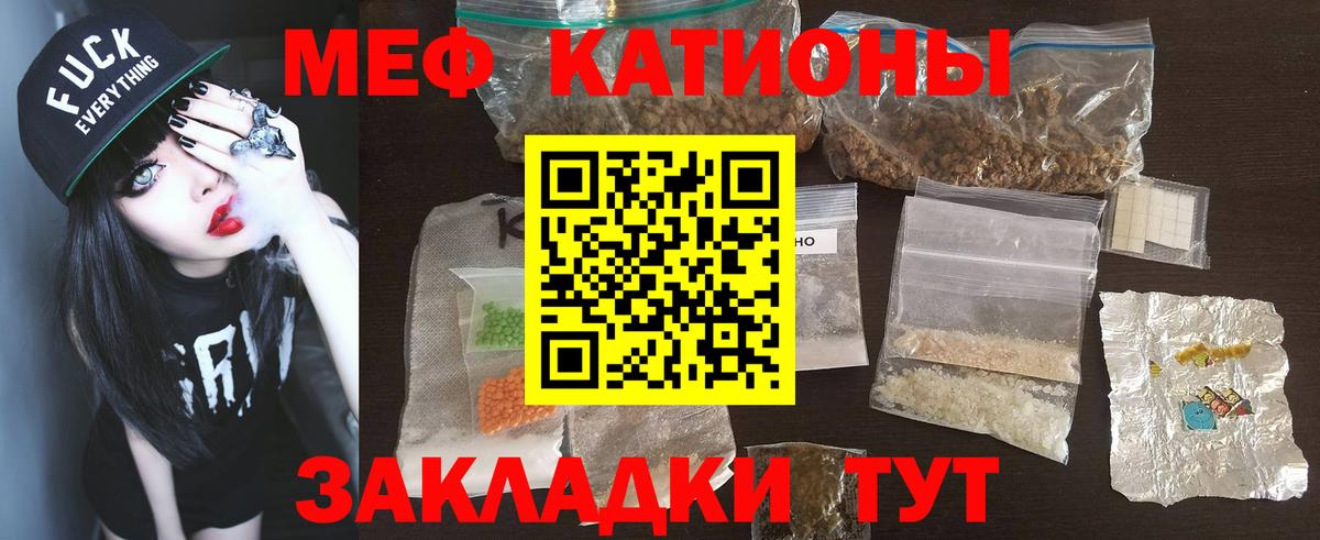 Калач-на-Дону  кракен рабочий сайт  Мефедрон кристаллы  МЯУ-МЯУ  Вход с VPN  Меф кристаллы 
