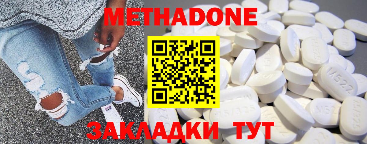 сайты даркнета как зайти  МЕТАДОН мёд  Метадон methadone  Вход с VPN  Калач-на-Дону 