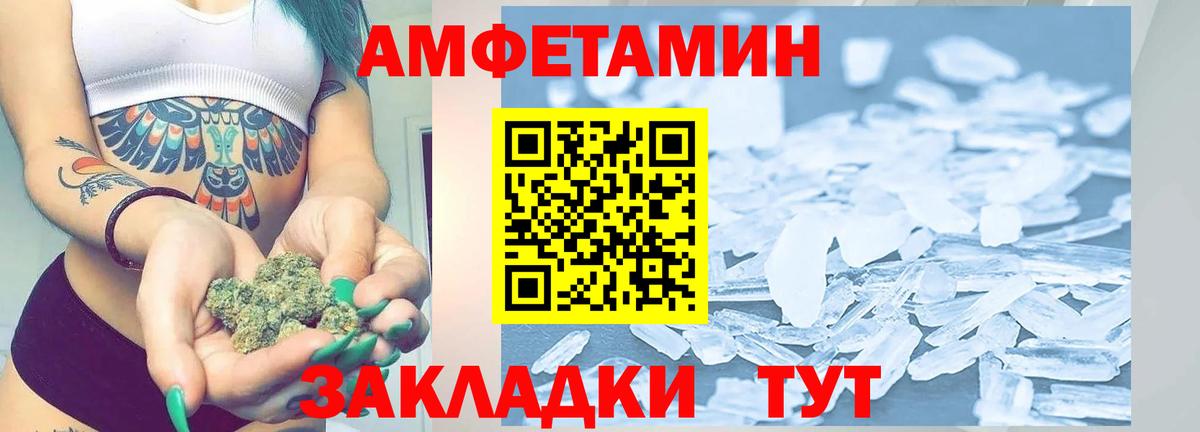 Метамфетамин винт Калач-на-Дону