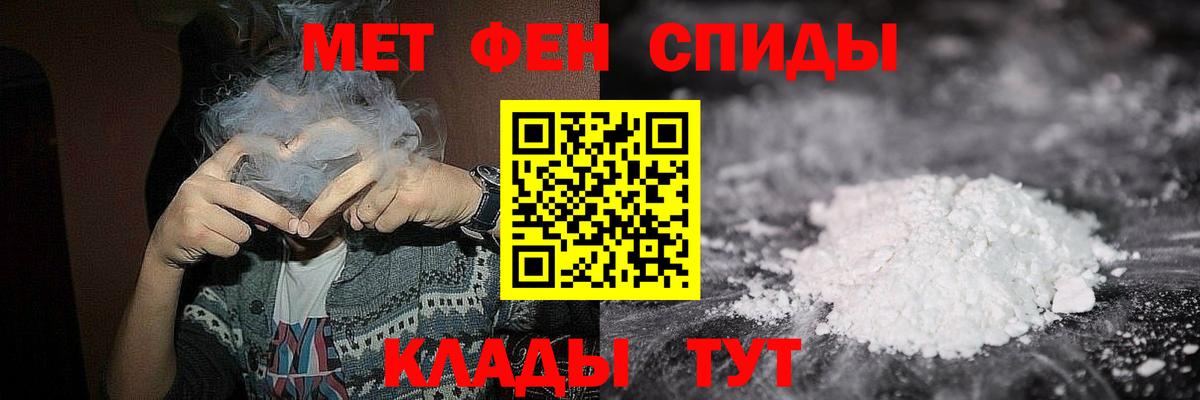 Первитин кристалл  Вход с VPN  Калач-на-Дону  Первитин кристалл 