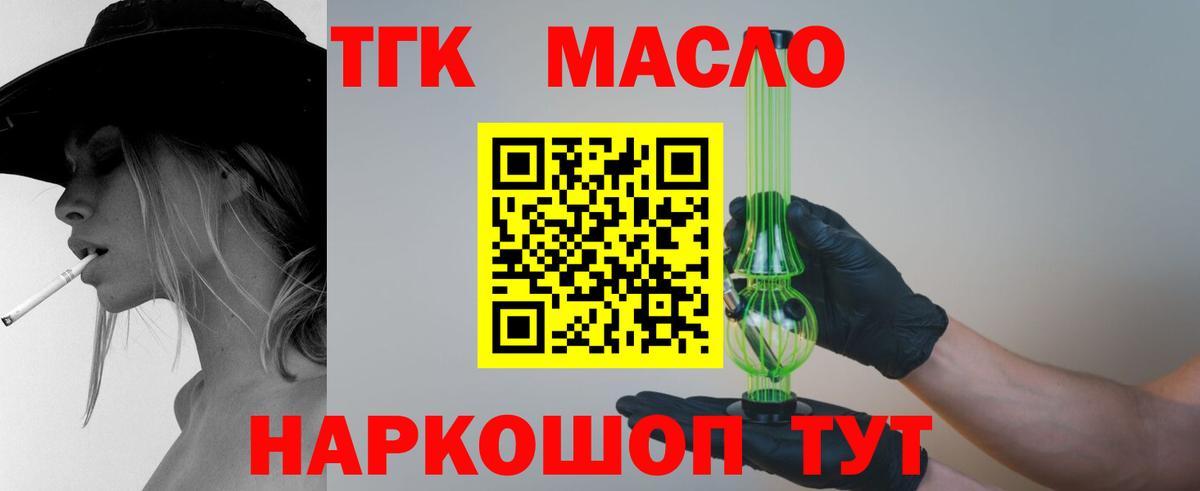 ТГК Wax Калач-на-Дону